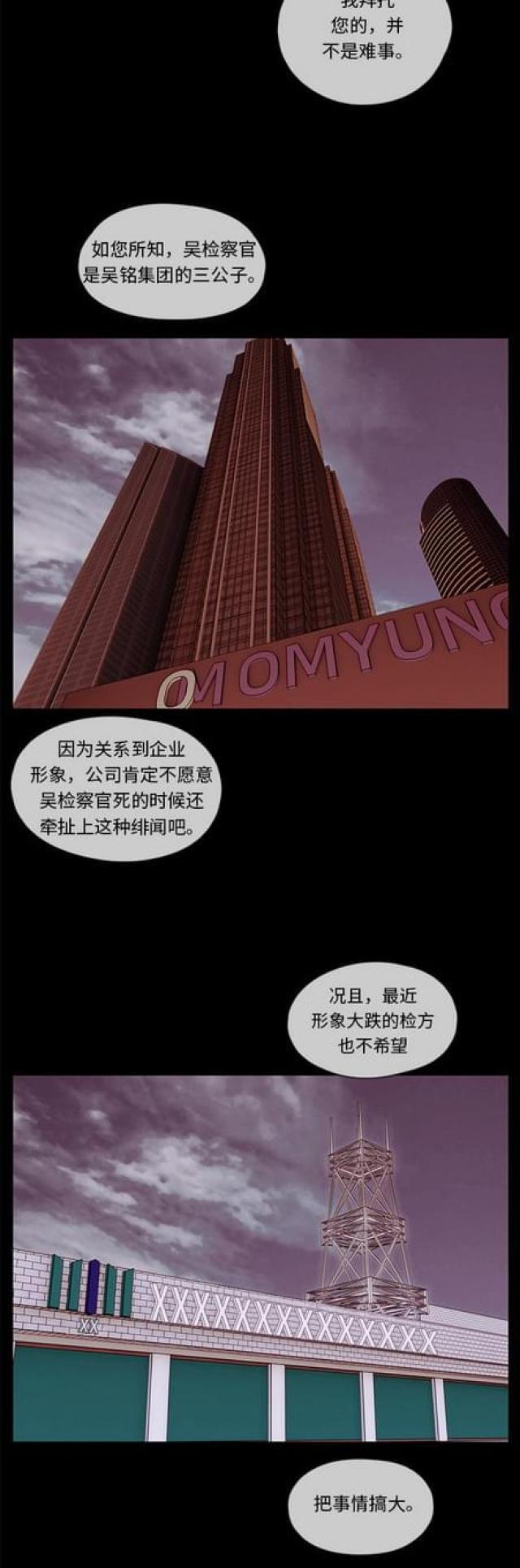 漫画小说韩漫全集-第73话 武赫的变化1无删减无遮挡章节图片 