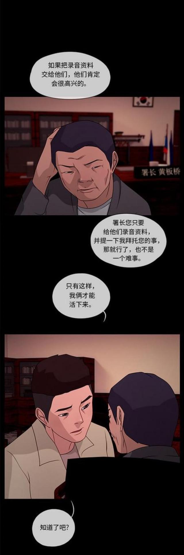漫画小说韩漫全集-第73话 武赫的变化1无删减无遮挡章节图片 