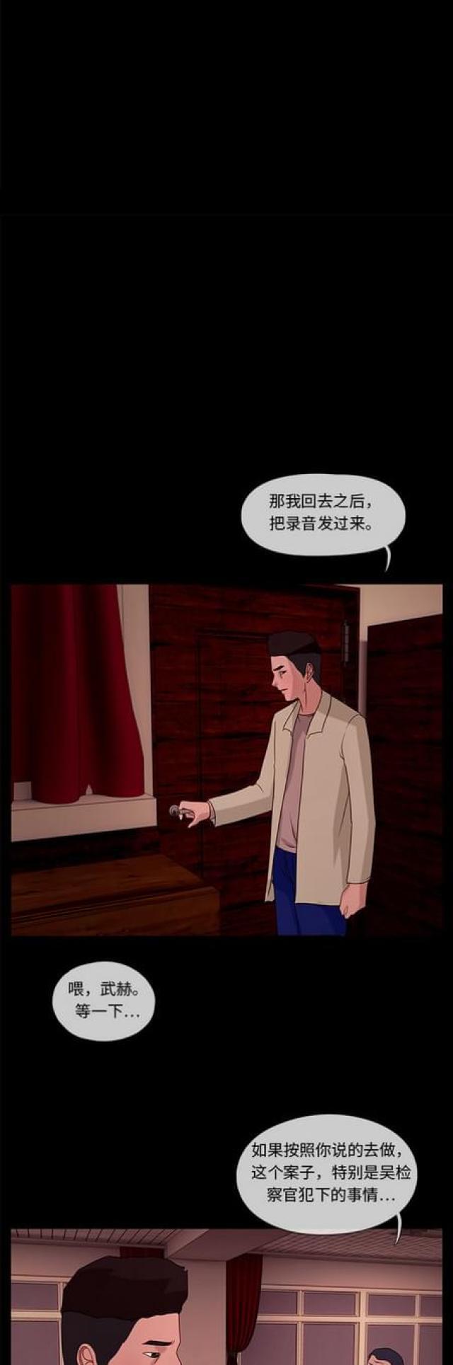 漫画小说韩漫全集-第73话 武赫的变化1无删减无遮挡章节图片 