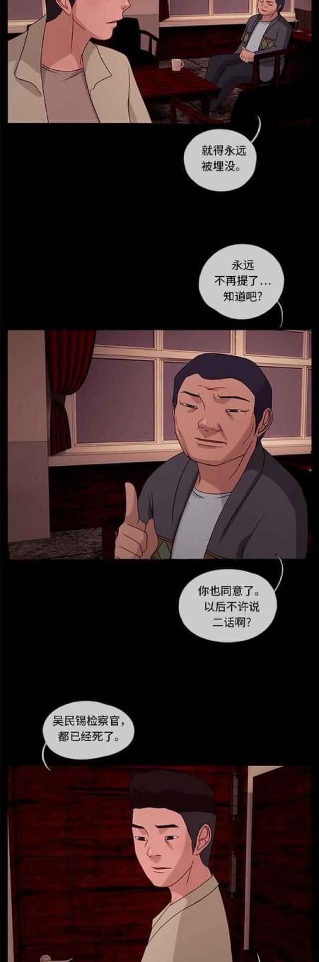 漫画小说韩漫全集-第73话 武赫的变化1无删减无遮挡章节图片 