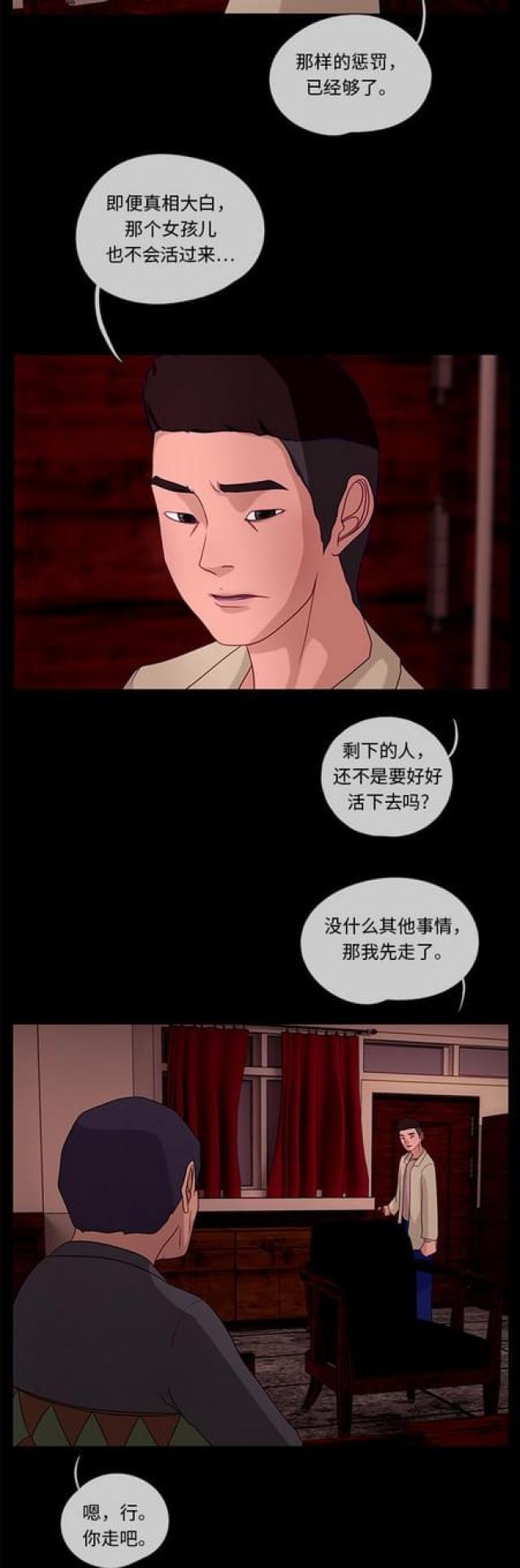 漫画小说韩漫全集-第73话 武赫的变化1无删减无遮挡章节图片 