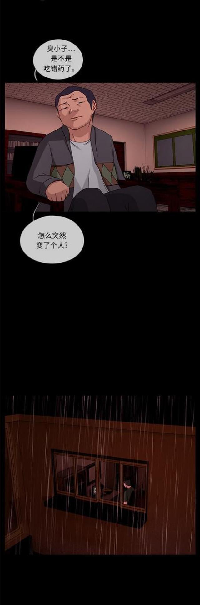 漫画小说韩漫全集-第73话 武赫的变化1无删减无遮挡章节图片 