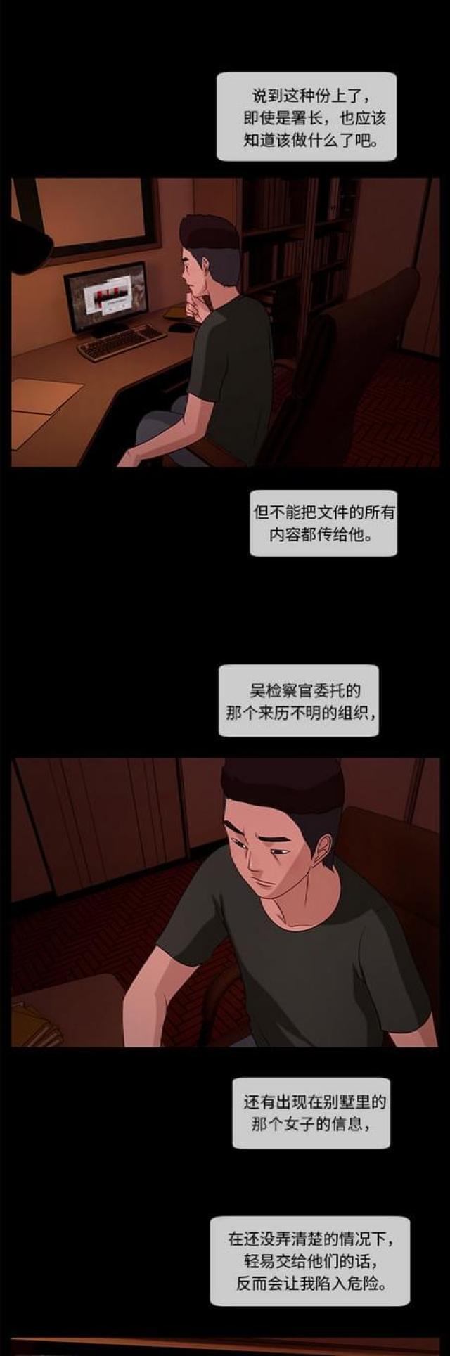 漫画小说韩漫全集-第73话 武赫的变化1无删减无遮挡章节图片 