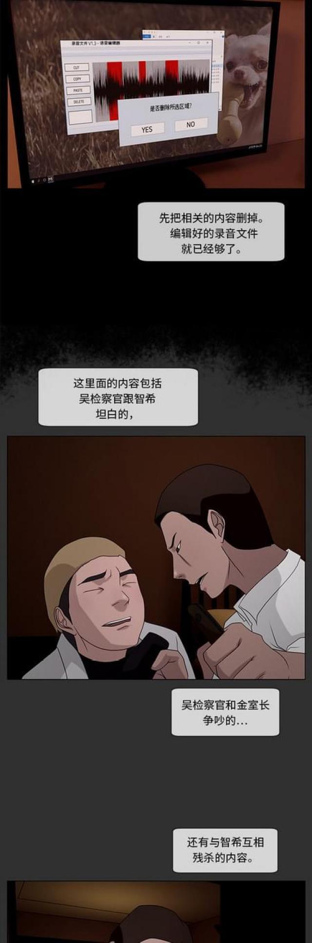 漫画小说韩漫全集-第73话 武赫的变化1无删减无遮挡章节图片 