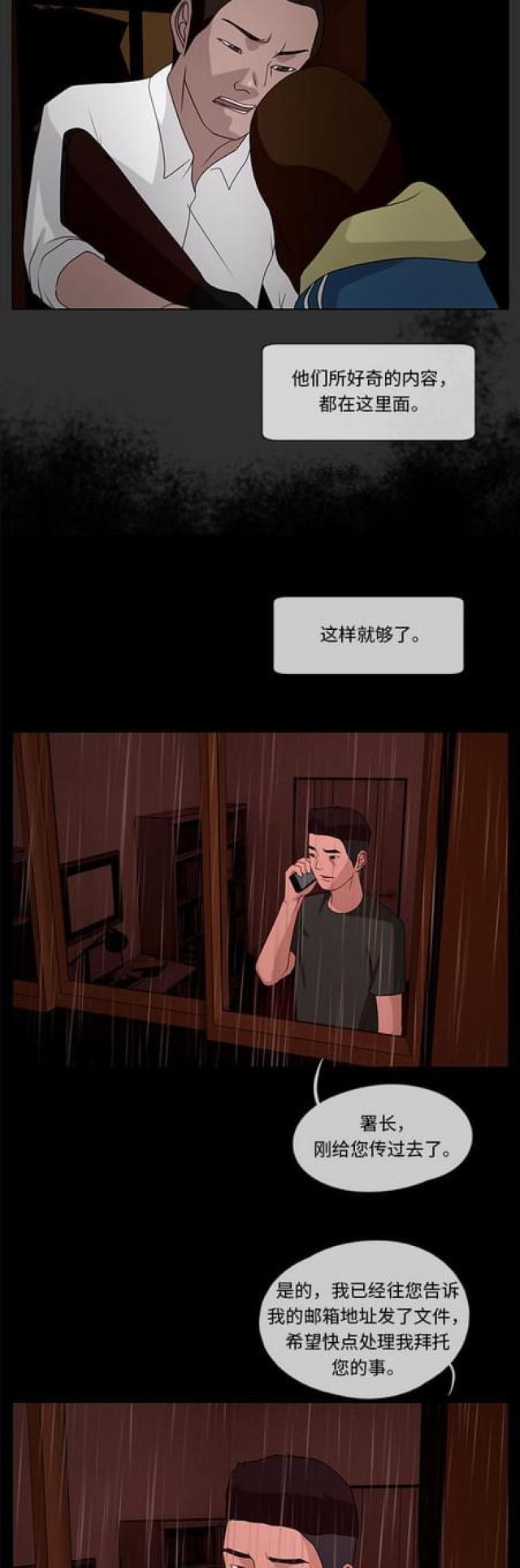 漫画小说韩漫全集-第73话 武赫的变化1无删减无遮挡章节图片 