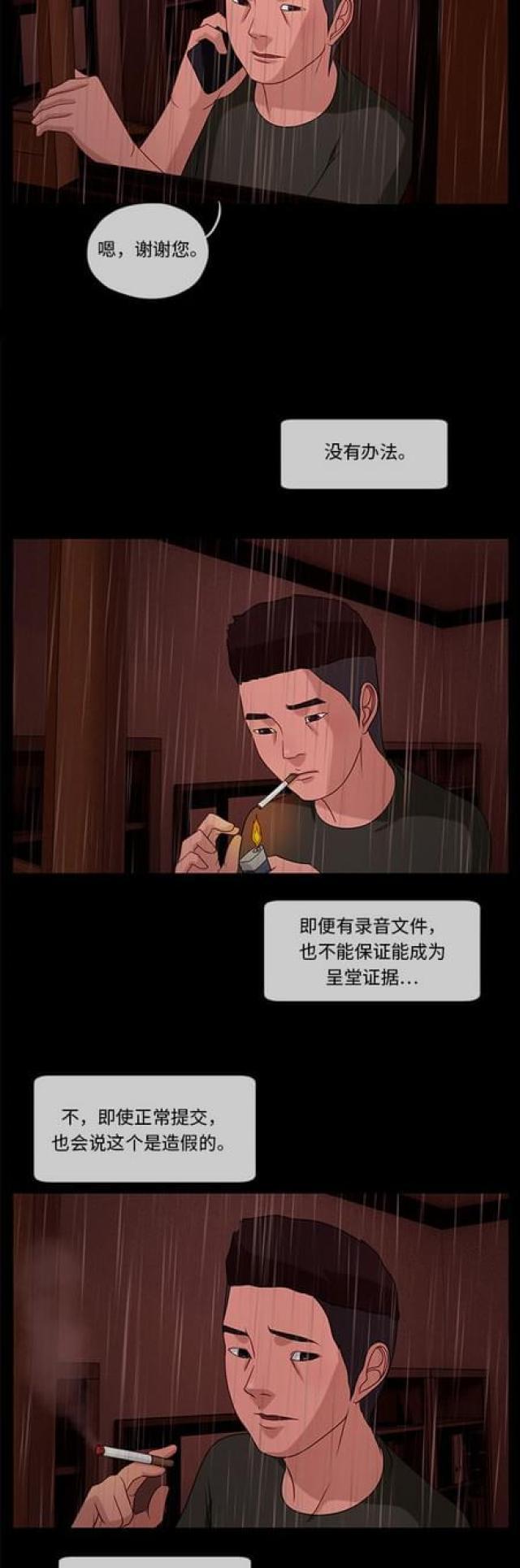 漫画小说韩漫全集-第73话 武赫的变化1无删减无遮挡章节图片 