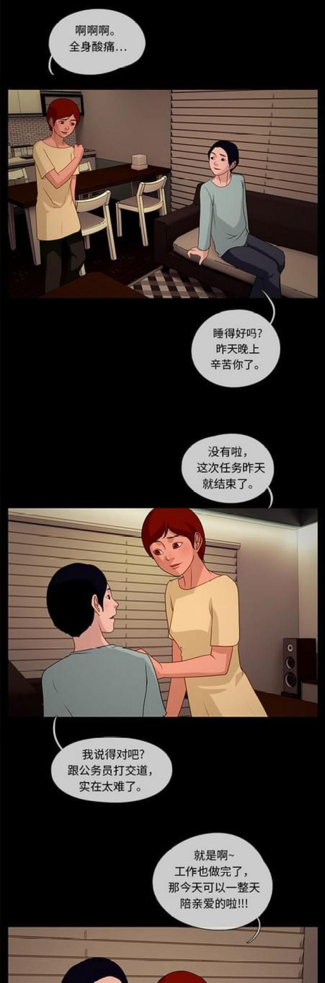 漫画小说韩漫全集-第74话 武赫的变化2无删减无遮挡章节图片 