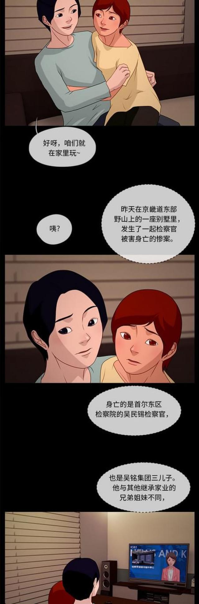 漫画小说韩漫全集-第74话 武赫的变化2无删减无遮挡章节图片 