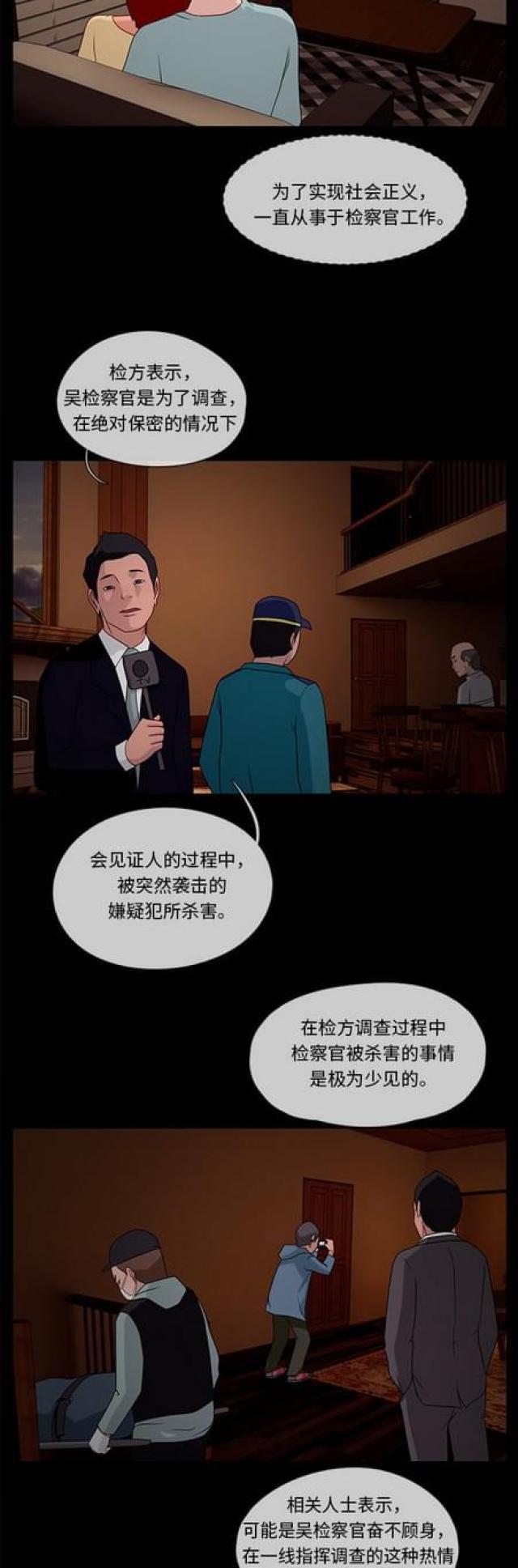 漫画小说韩漫全集-第74话 武赫的变化2无删减无遮挡章节图片 
