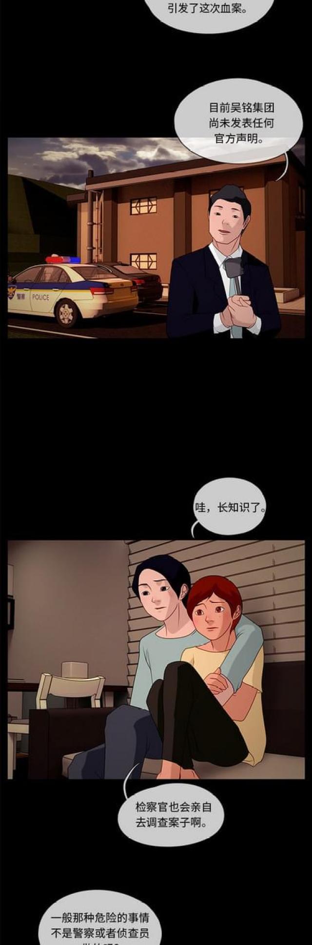 漫画小说韩漫全集-第74话 武赫的变化2无删减无遮挡章节图片 