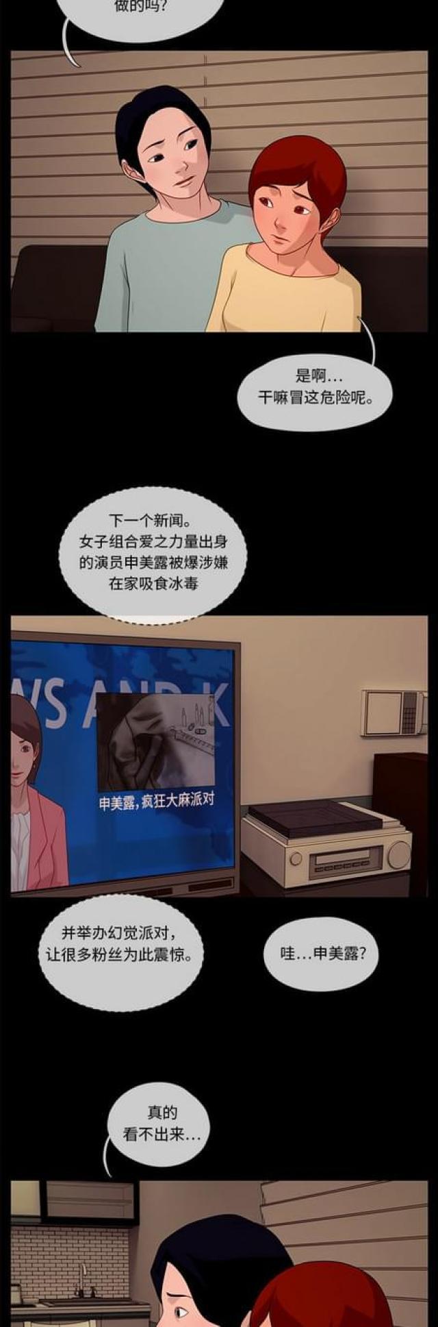 漫画小说韩漫全集-第74话 武赫的变化2无删减无遮挡章节图片 