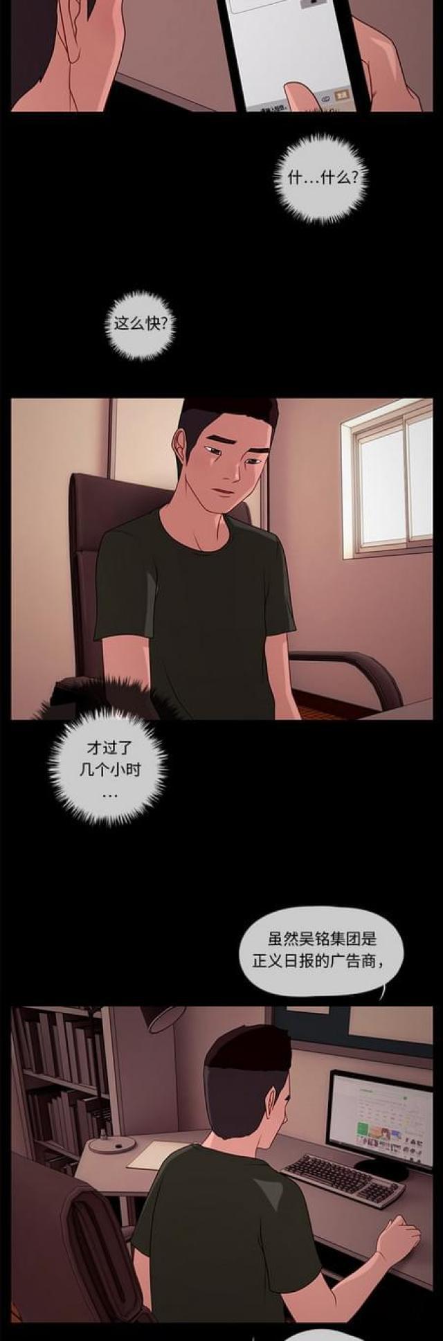 漫画小说韩漫全集-第74话 武赫的变化2无删减无遮挡章节图片 