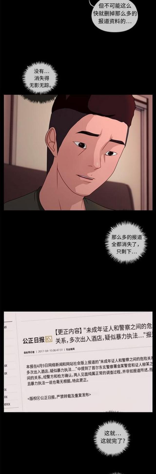 漫画小说韩漫全集-第74话 武赫的变化2无删减无遮挡章节图片 