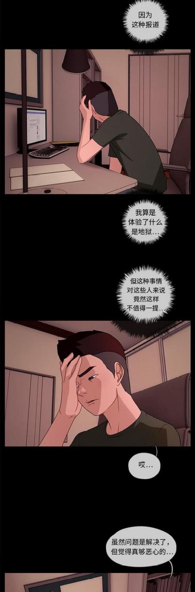 漫画小说韩漫全集-第74话 武赫的变化2无删减无遮挡章节图片 