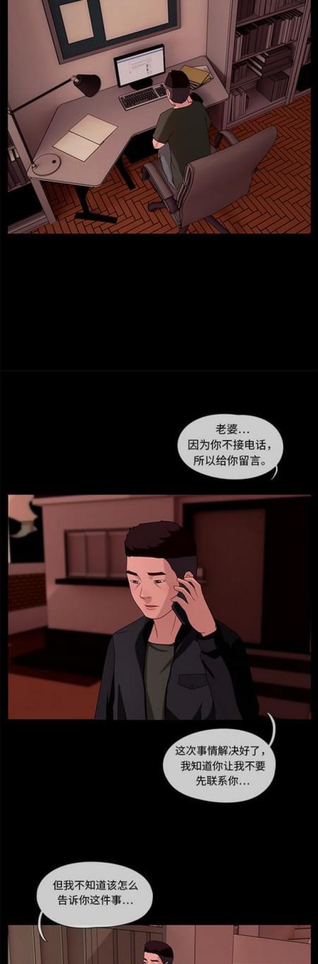 漫画小说韩漫全集-第74话 武赫的变化2无删减无遮挡章节图片 