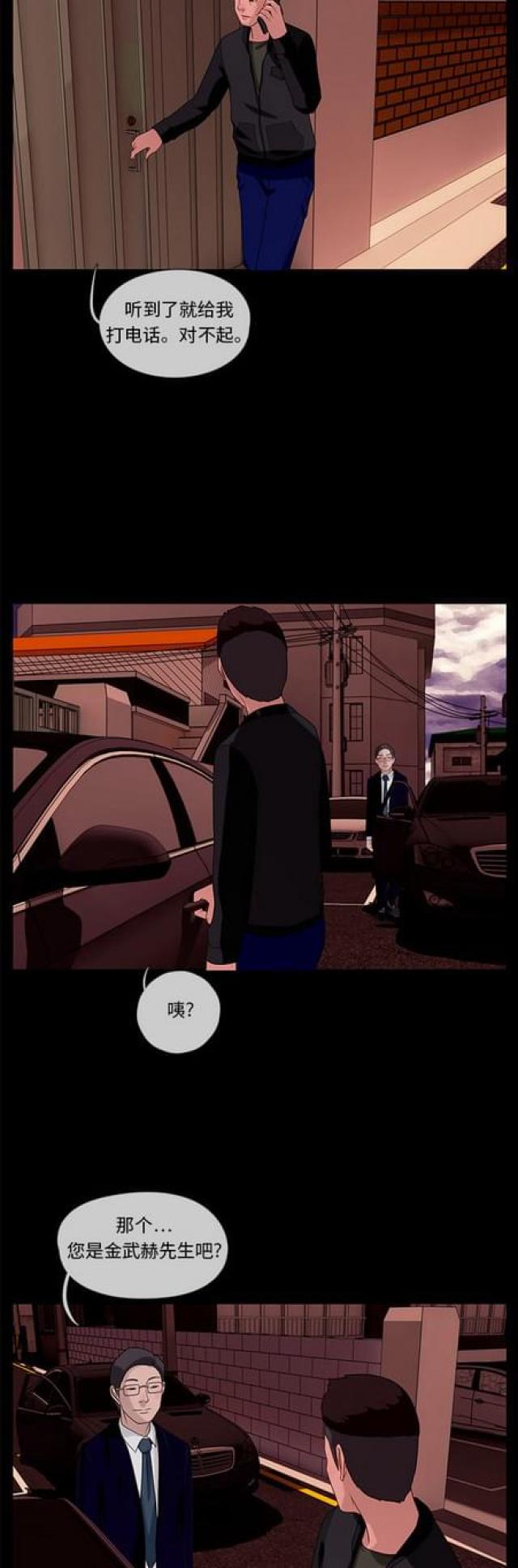 漫画小说韩漫全集-第74话 武赫的变化2无删减无遮挡章节图片 