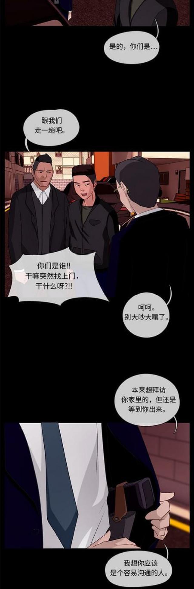 漫画小说韩漫全集-第74话 武赫的变化2无删减无遮挡章节图片 