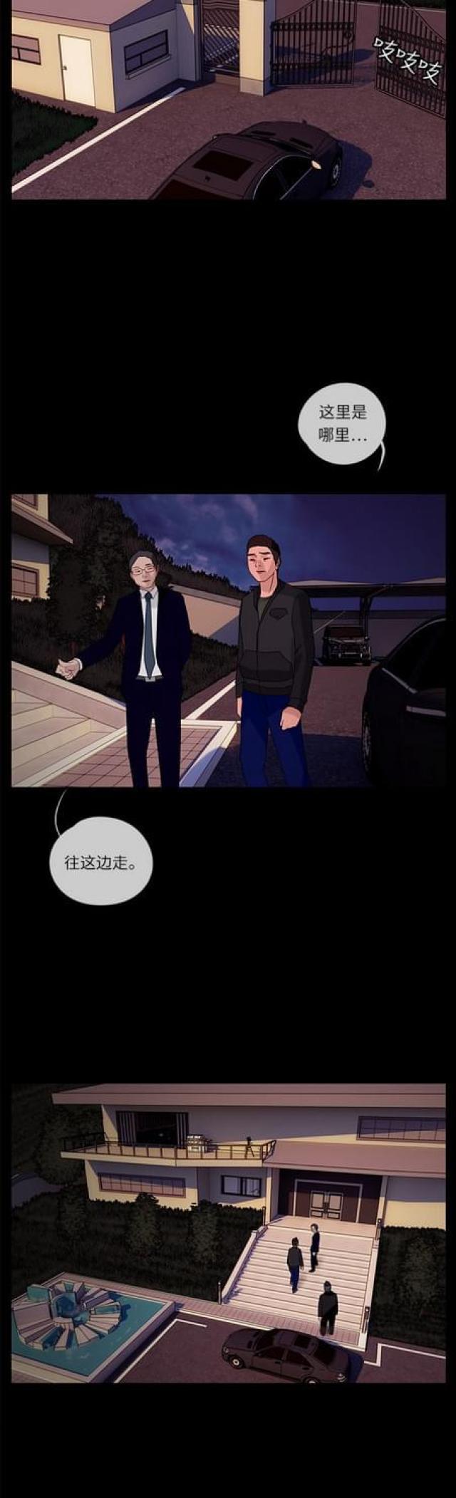 漫画小说韩漫全集-第75话 威胁1无删减无遮挡章节图片 