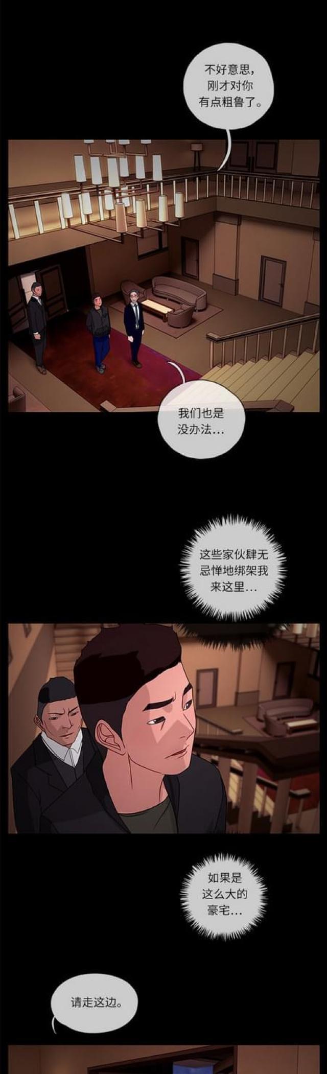 漫画小说韩漫全集-第75话 威胁1无删减无遮挡章节图片 