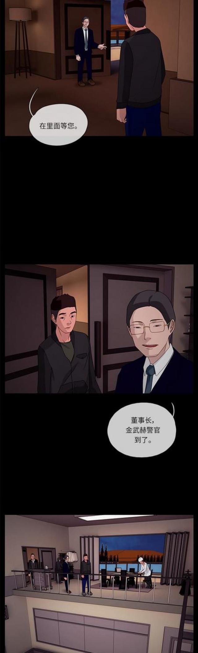 漫画小说韩漫全集-第75话 威胁1无删减无遮挡章节图片 