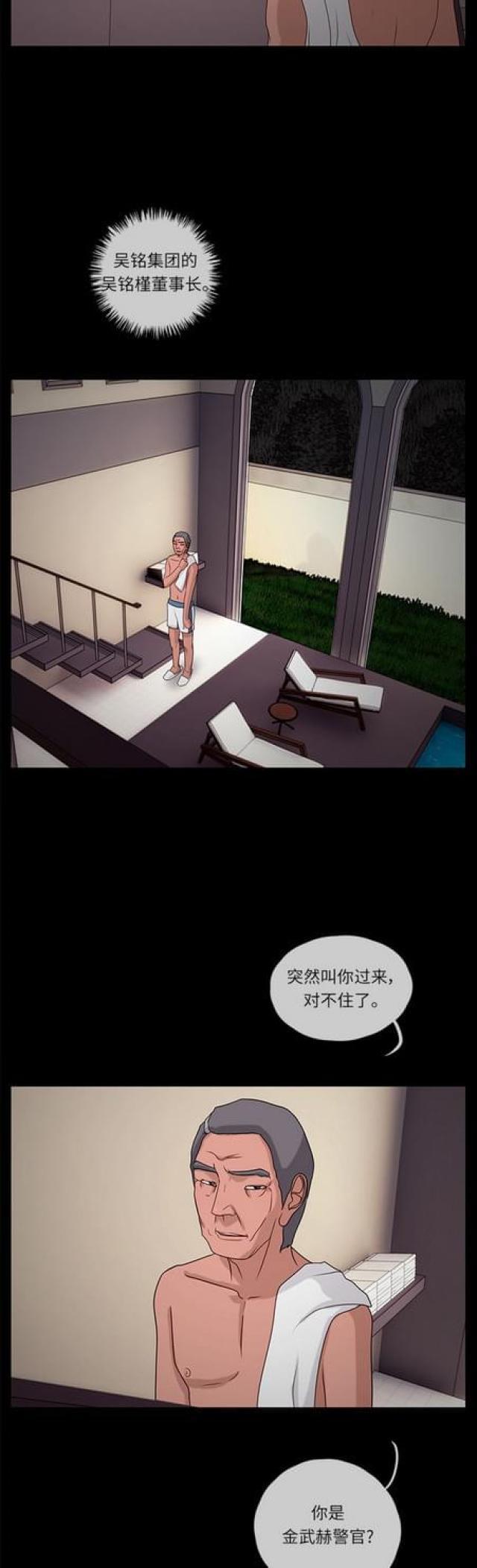 漫画小说韩漫全集-第75话 威胁1无删减无遮挡章节图片 
