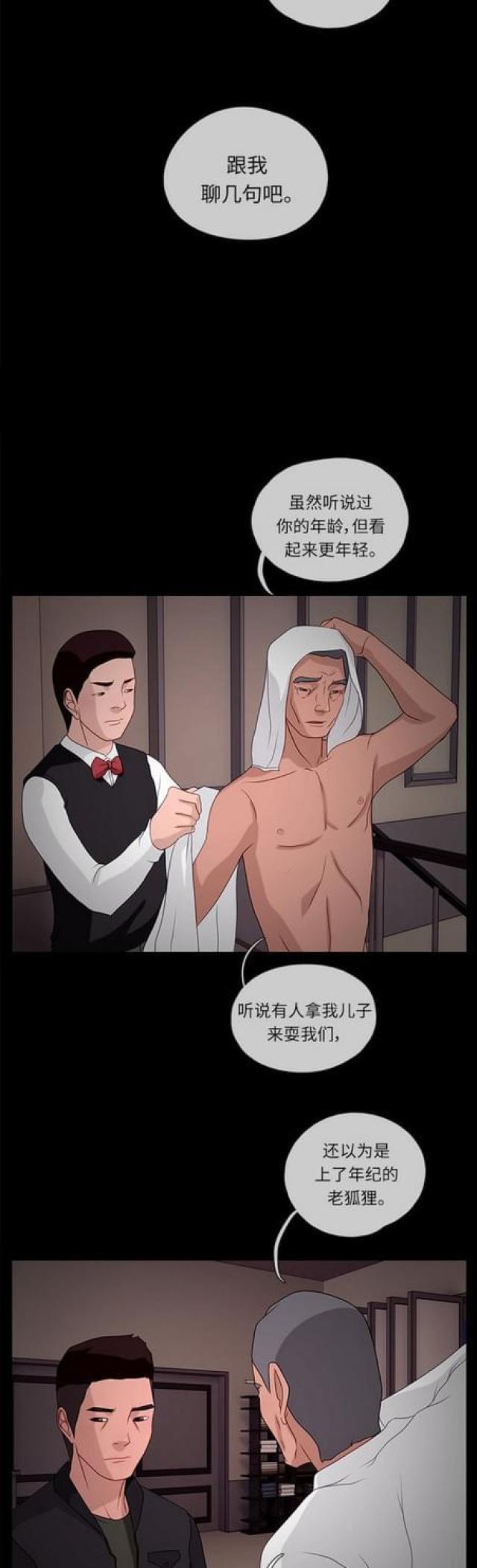 漫画小说韩漫全集-第75话 威胁1无删减无遮挡章节图片 