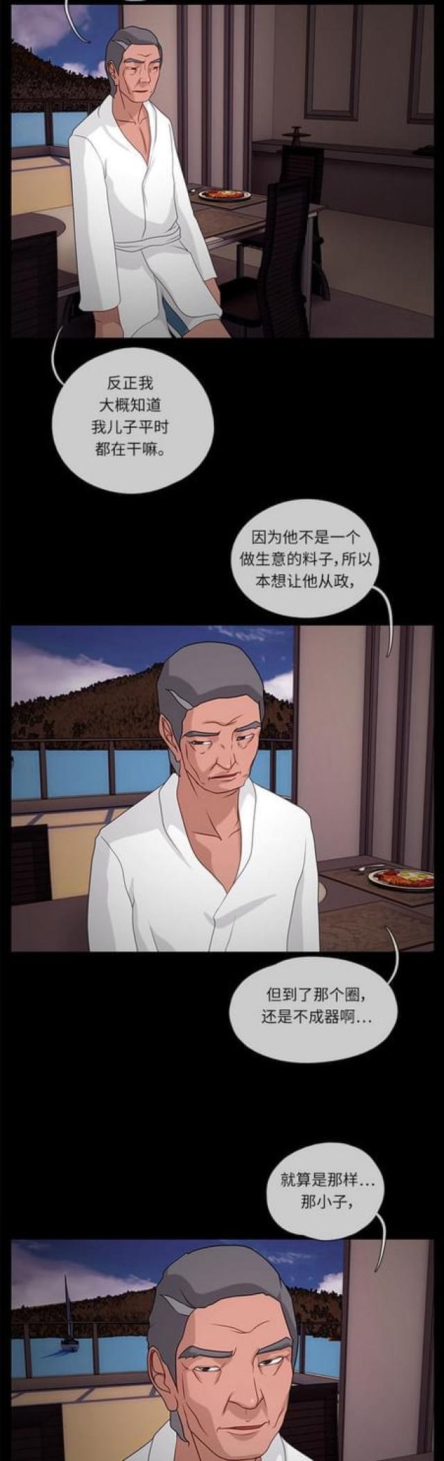 漫画小说韩漫全集-第75话 威胁1无删减无遮挡章节图片 