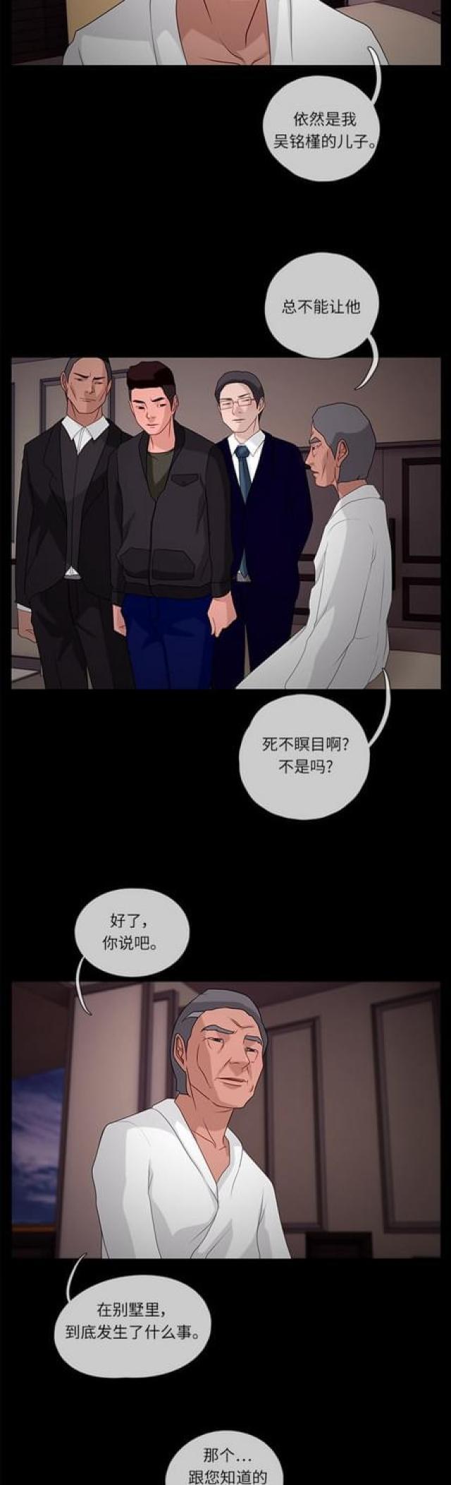 漫画小说韩漫全集-第75话 威胁1无删减无遮挡章节图片 