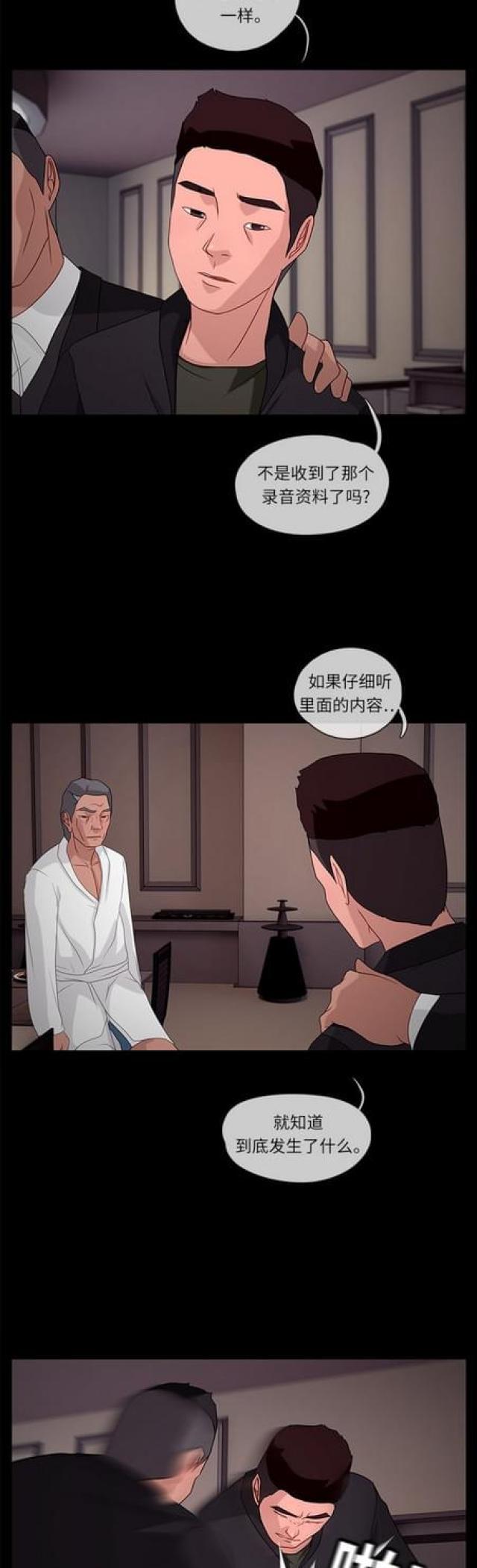 漫画小说韩漫全集-第75话 威胁1无删减无遮挡章节图片 