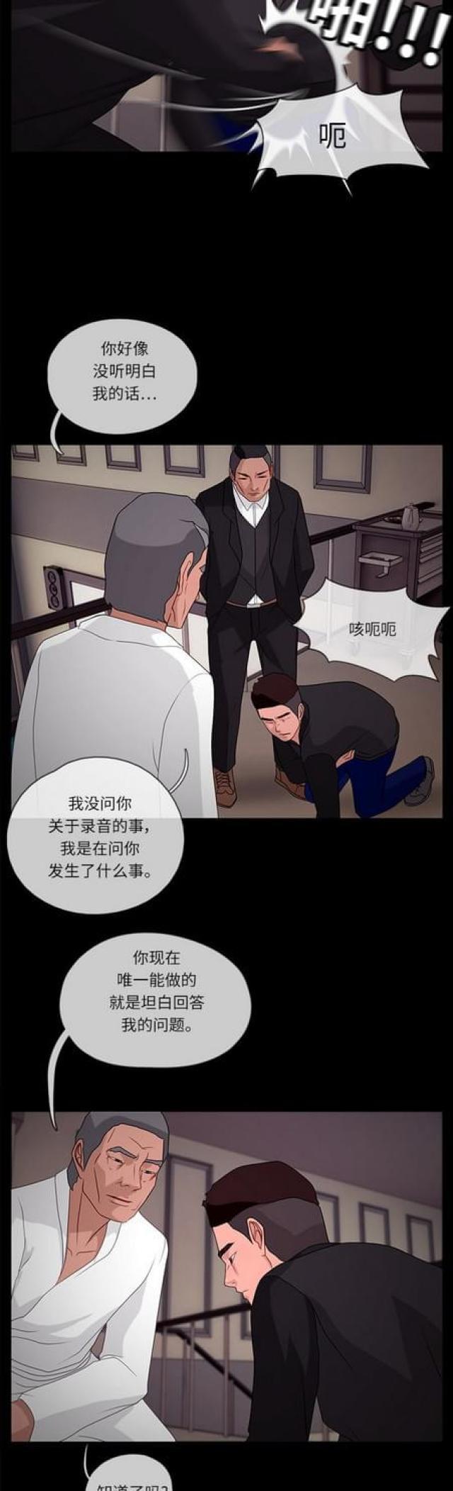 漫画小说韩漫全集-第75话 威胁1无删减无遮挡章节图片 