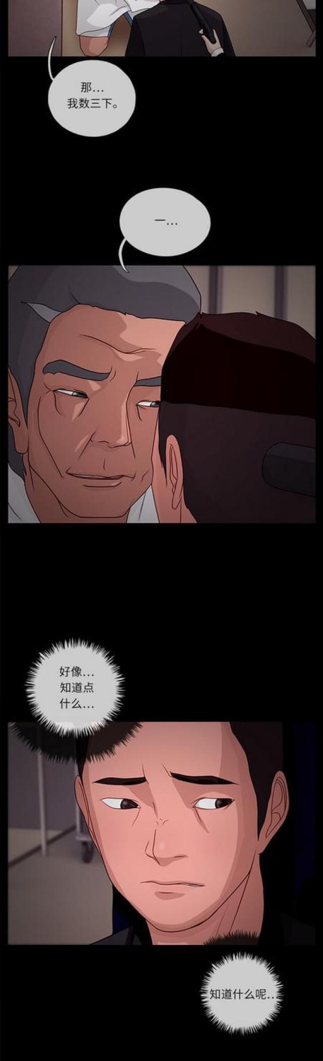 漫画小说韩漫全集-第75话 威胁1无删减无遮挡章节图片 