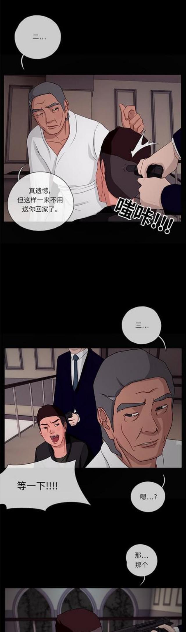 漫画小说韩漫全集-第76话 威胁2无删减无遮挡章节图片 