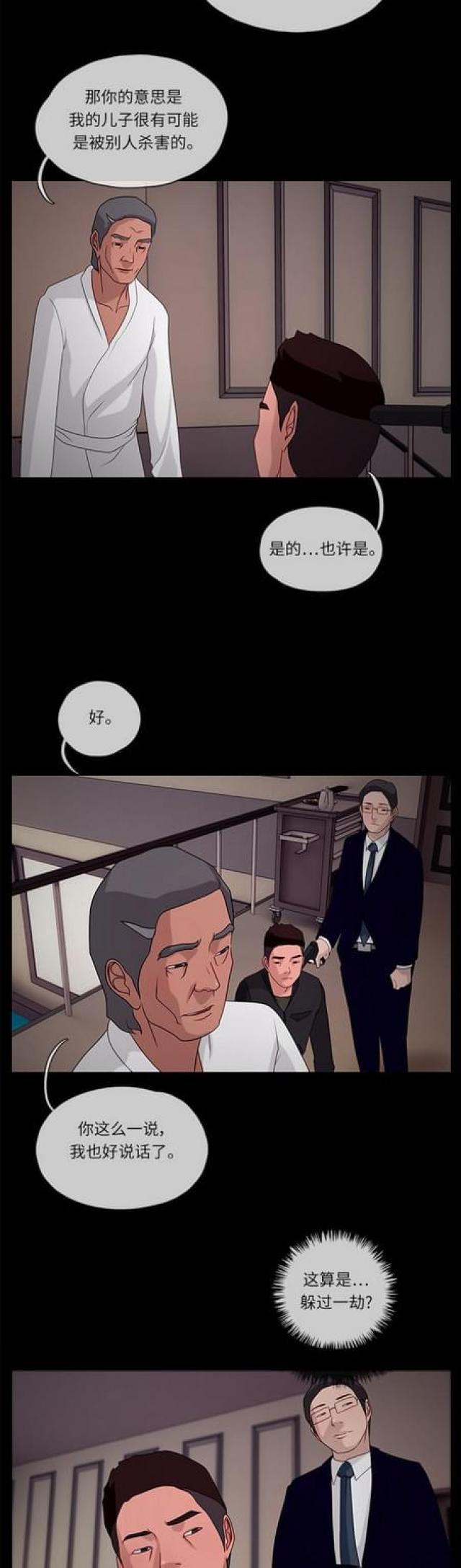 漫画小说韩漫全集-第76话 威胁2无删减无遮挡章节图片 