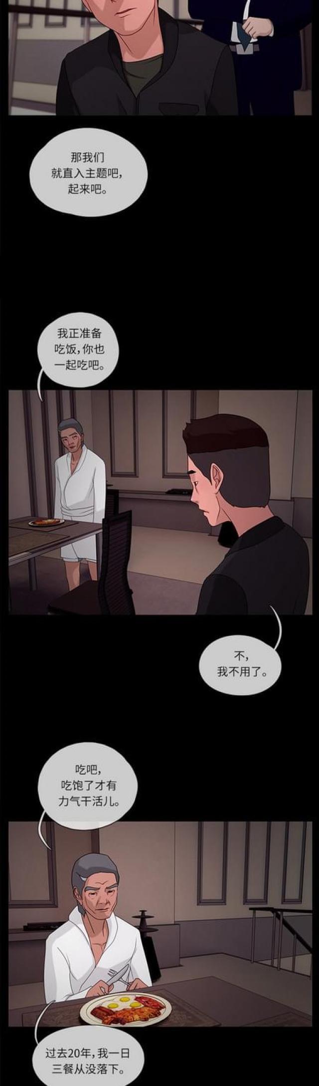 漫画小说韩漫全集-第76话 威胁2无删减无遮挡章节图片 