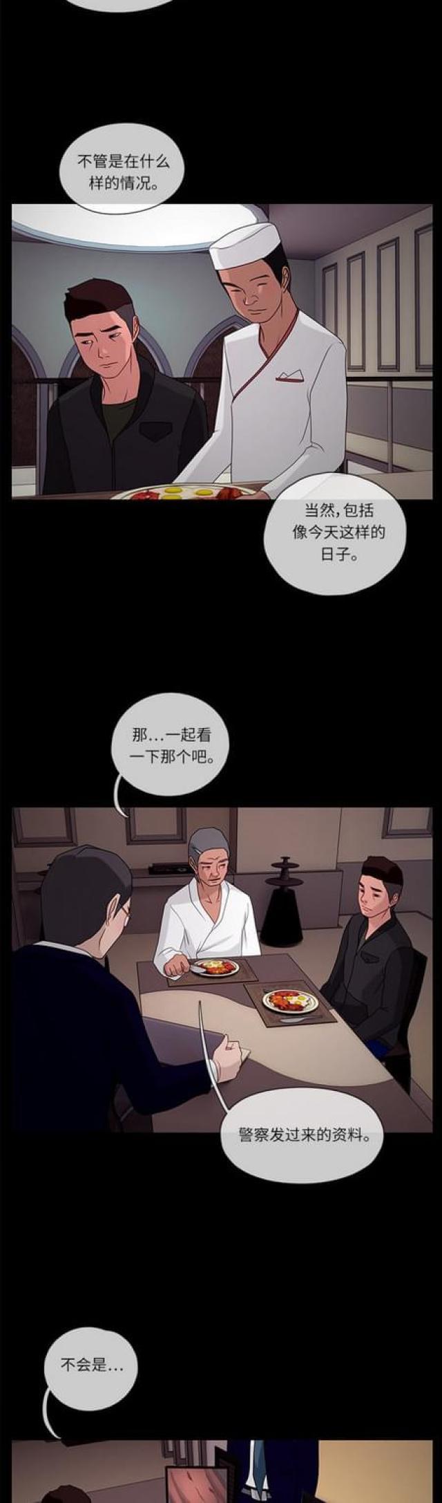 漫画小说韩漫全集-第76话 威胁2无删减无遮挡章节图片 