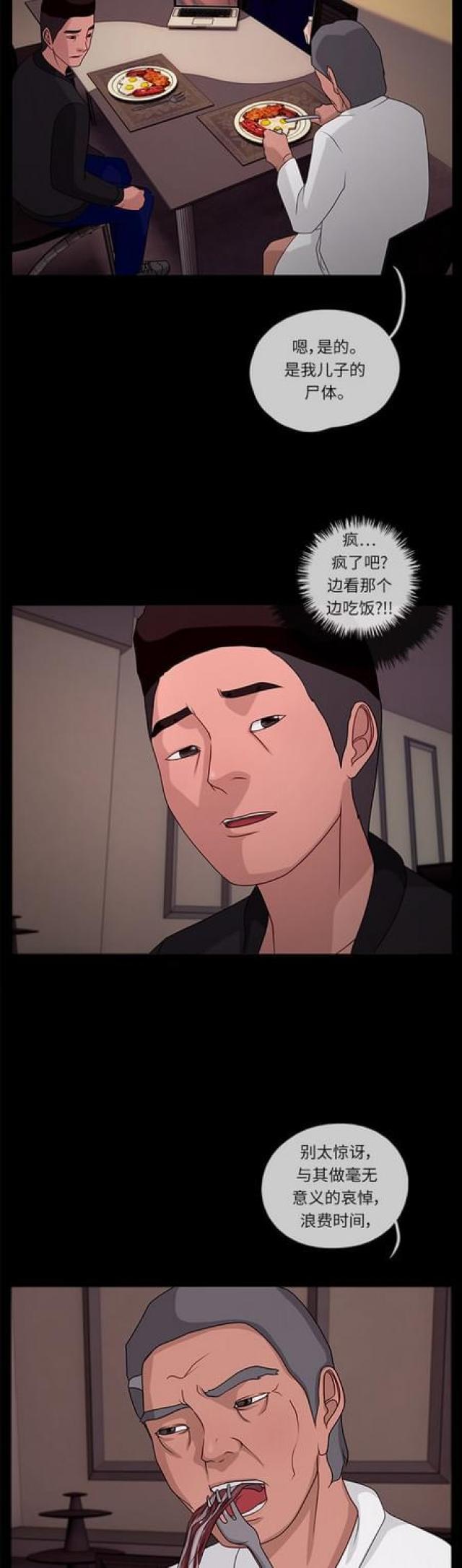 漫画小说韩漫全集-第76话 威胁2无删减无遮挡章节图片 