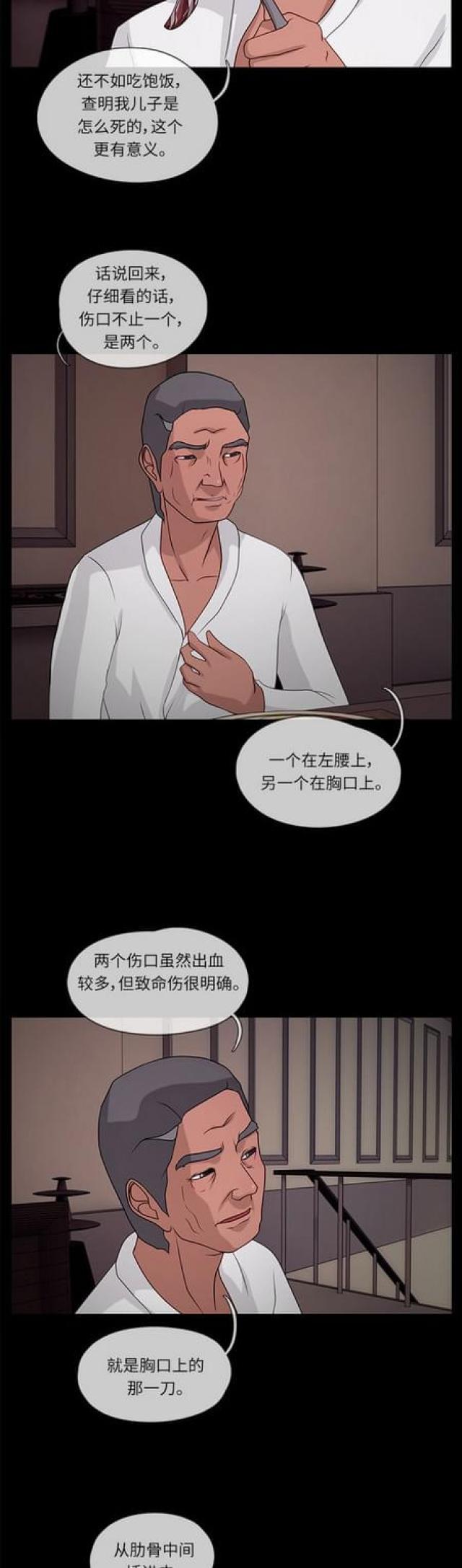 漫画小说韩漫全集-第76话 威胁2无删减无遮挡章节图片 