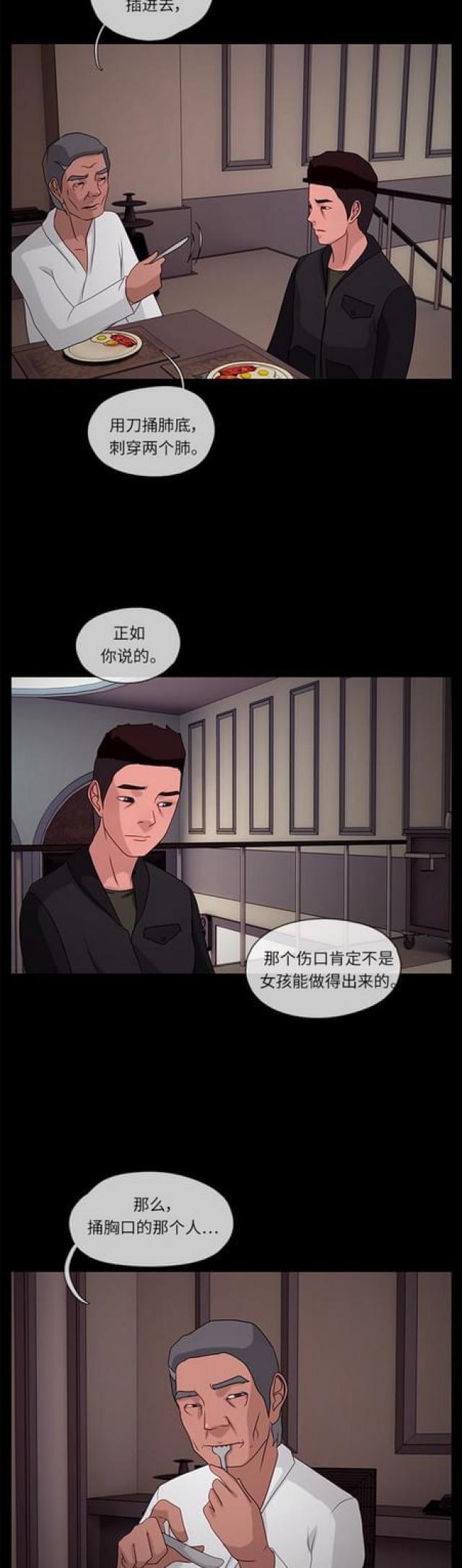 漫画小说韩漫全集-第76话 威胁2无删减无遮挡章节图片 