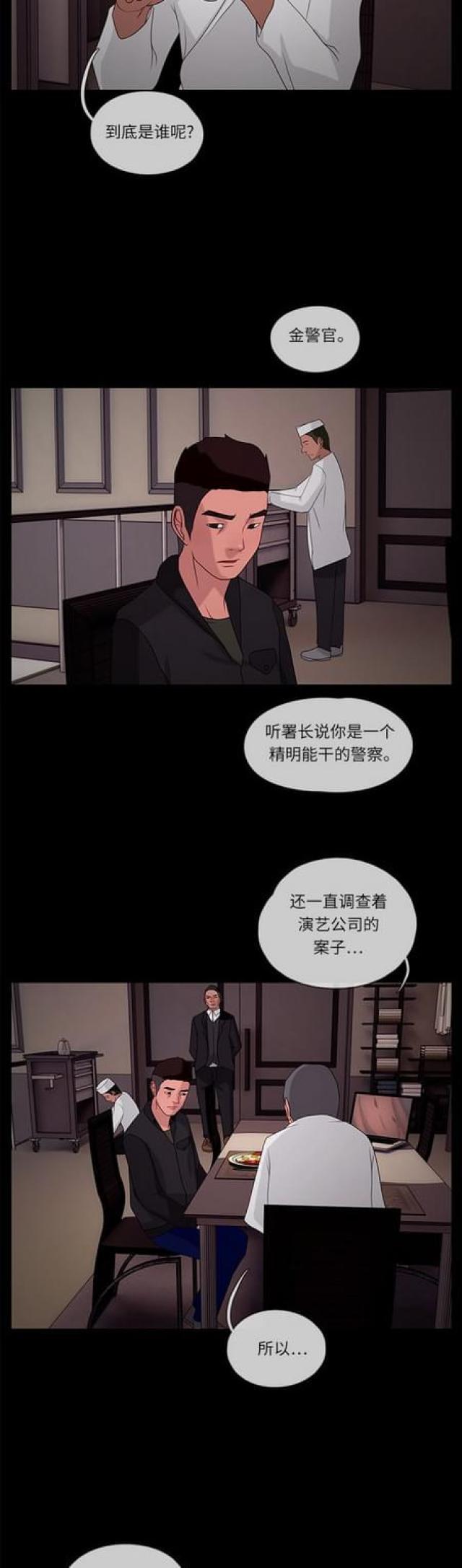 漫画小说韩漫全集-第76话 威胁2无删减无遮挡章节图片 