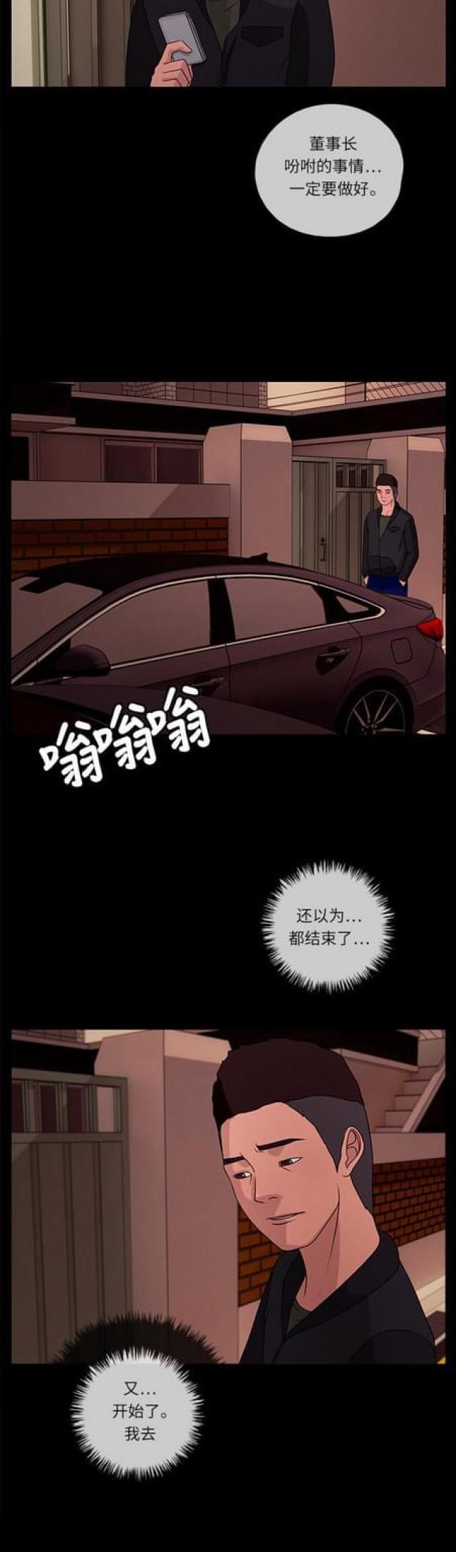 漫画小说韩漫全集-第76话 威胁2无删减无遮挡章节图片 