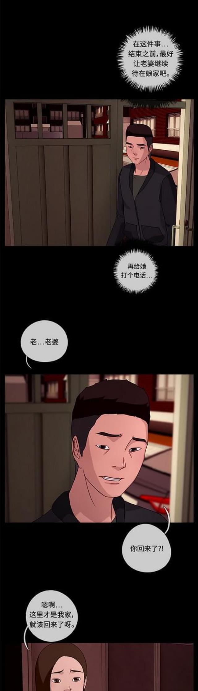 漫画小说韩漫全集-第77话 接近1无删减无遮挡章节图片 