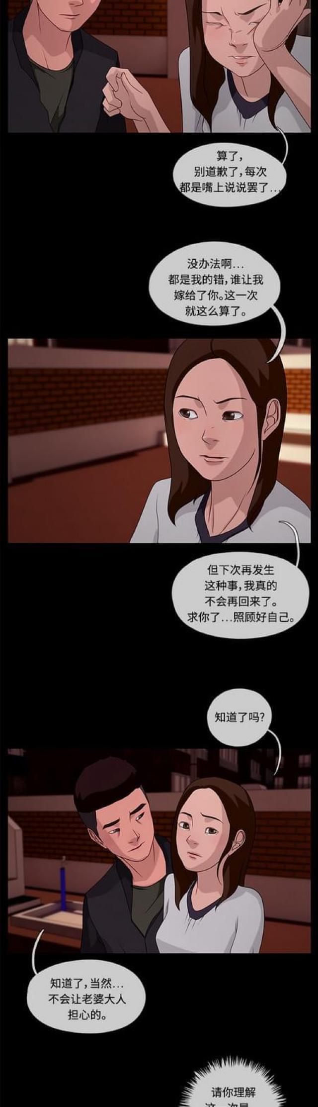 漫画小说韩漫全集-第77话 接近1无删减无遮挡章节图片 