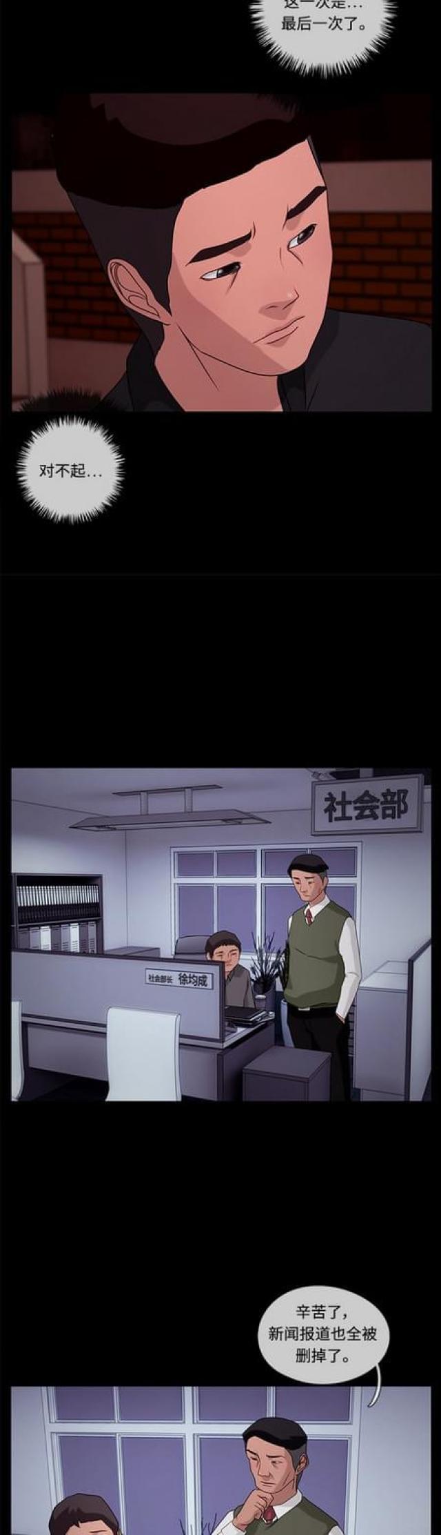 漫画小说韩漫全集-第77话 接近1无删减无遮挡章节图片 