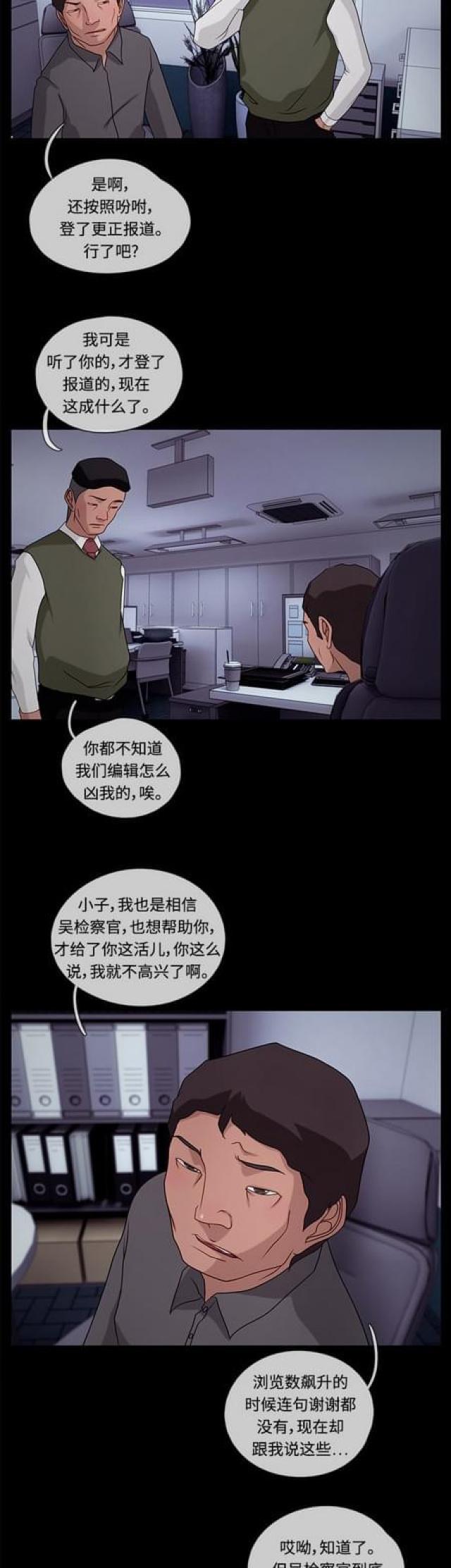 漫画小说韩漫全集-第77话 接近1无删减无遮挡章节图片 