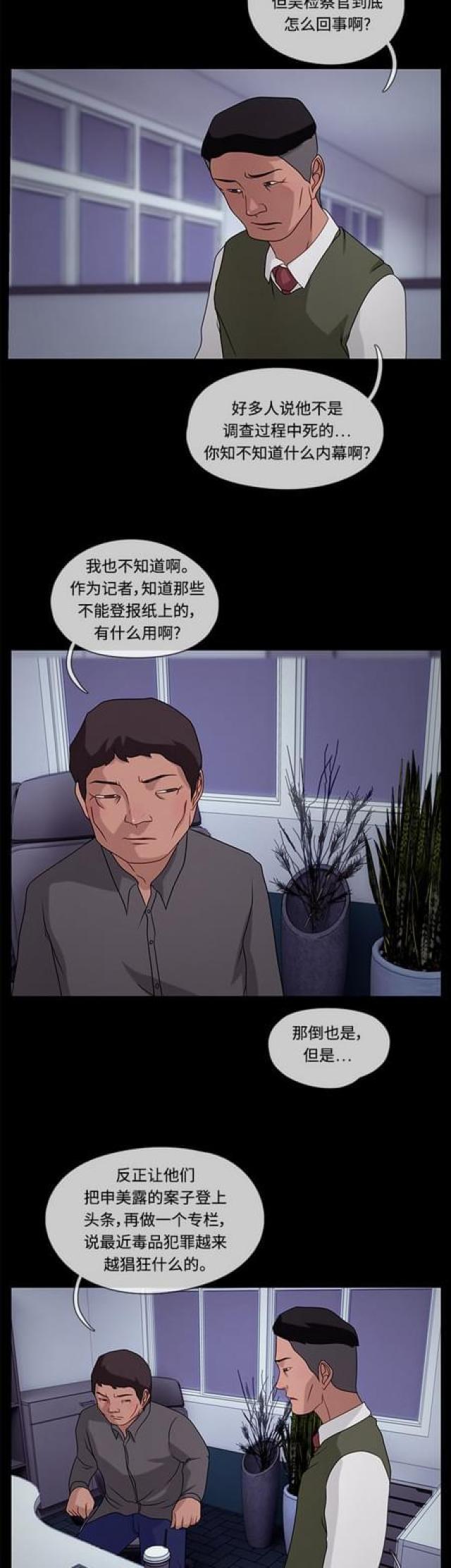 漫画小说韩漫全集-第77话 接近1无删减无遮挡章节图片 