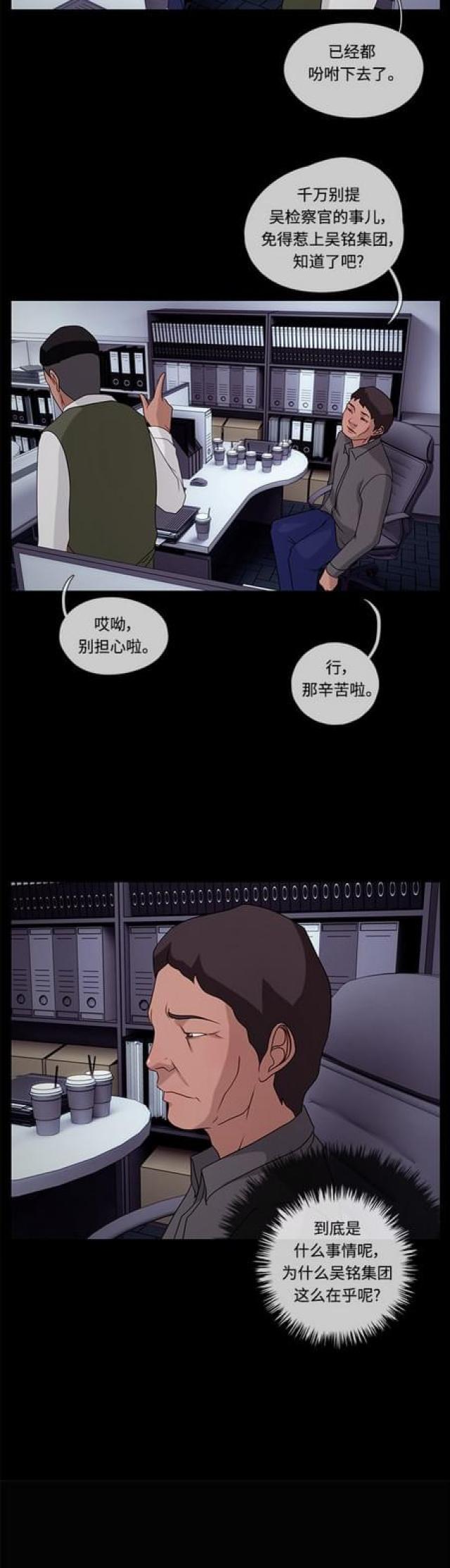 漫画小说韩漫全集-第77话 接近1无删减无遮挡章节图片 