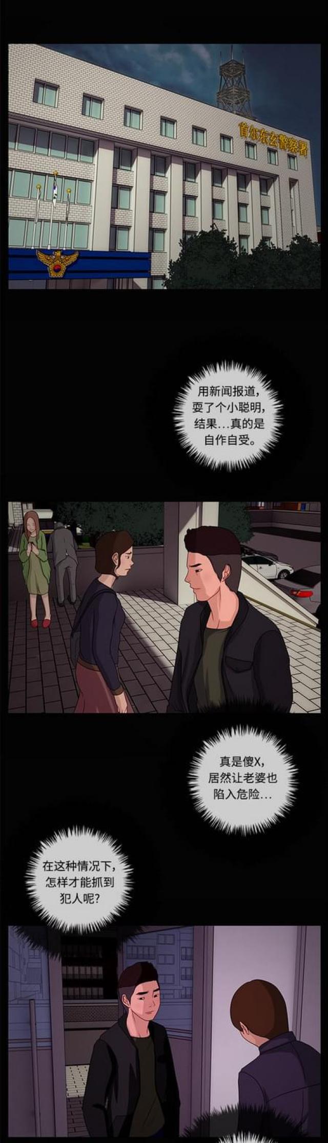 漫画小说韩漫全集-第77话 接近1无删减无遮挡章节图片 