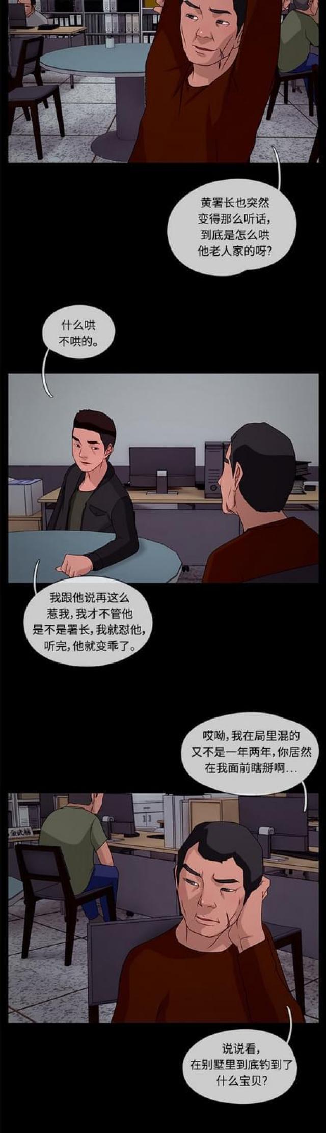 漫画小说韩漫全集-第77话 接近1无删减无遮挡章节图片 