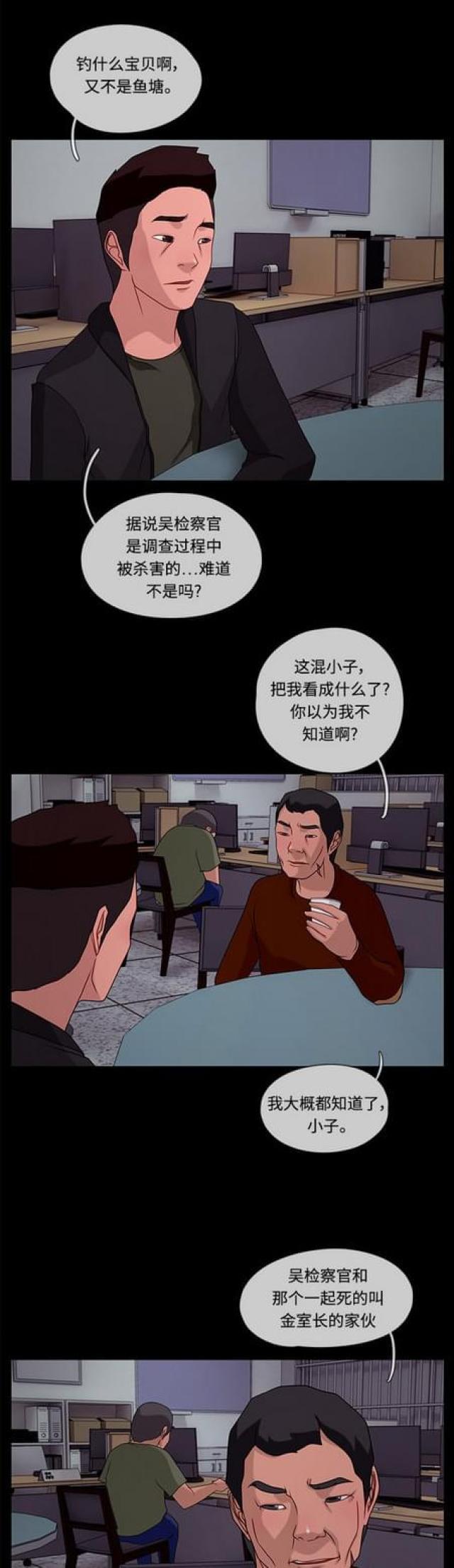 漫画小说韩漫全集-第78话 接近2无删减无遮挡章节图片 