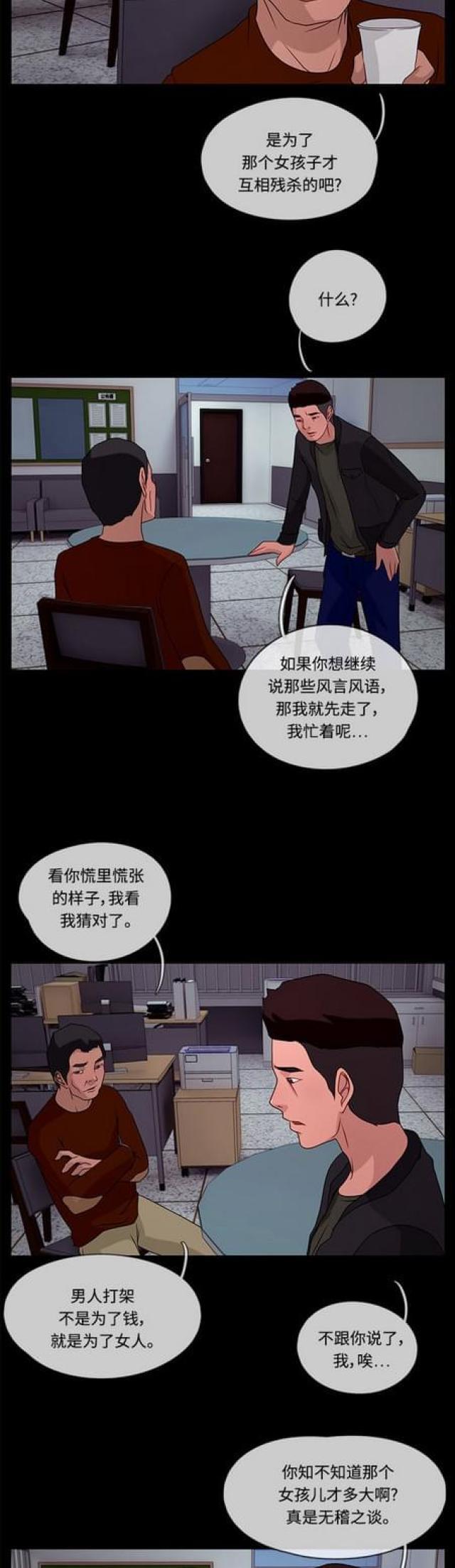漫画小说韩漫全集-第78话 接近2无删减无遮挡章节图片 